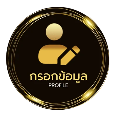 ข้อมูลส่วนตัว สถิติหวยลาวออกวันพุธ